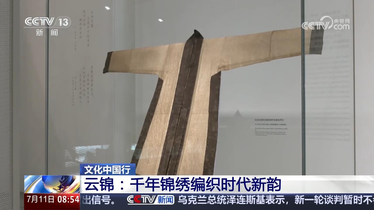 代风雅揭开沉睡700多年的时尚密码冰球突破豪华版从传统丝织工艺中的宋(图2)
